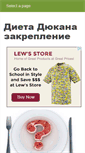 Mobile Screenshot of medwall.ru